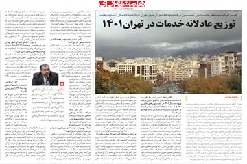 گفت‌وگو همشهری با میثم مظفر،  توزیع عادلانه خدمات در تهران1401